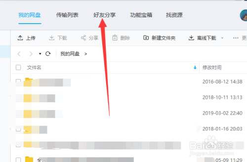 百度怎么加人好友聊天,百度怎么加好友聊天2021