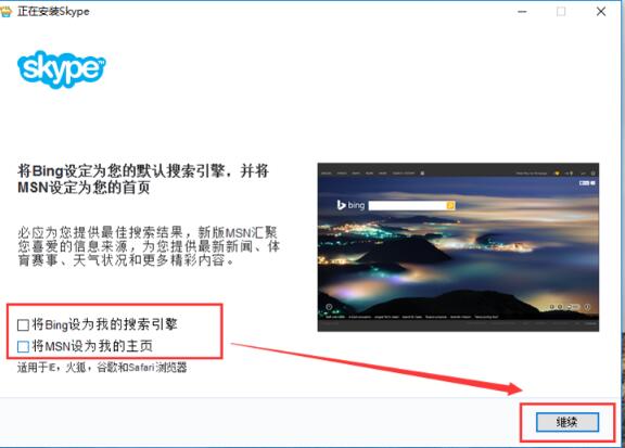 电脑上的skype有什么用,电脑上的skype有什么用途