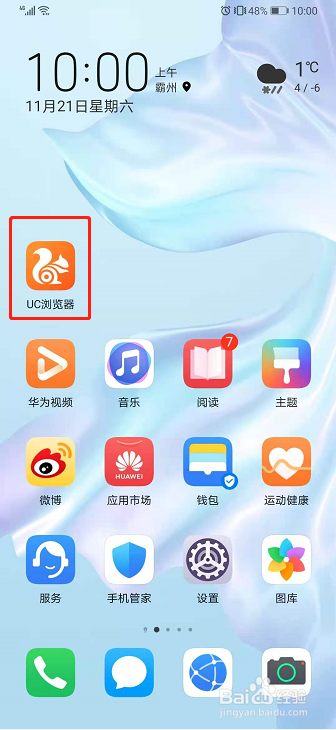 uc浏览器历史旧版本,uc浏览器历史旧版本百度云