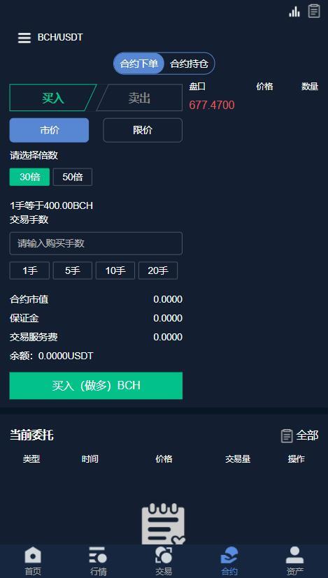 usdt交易工具,usdt交易软件哪个好