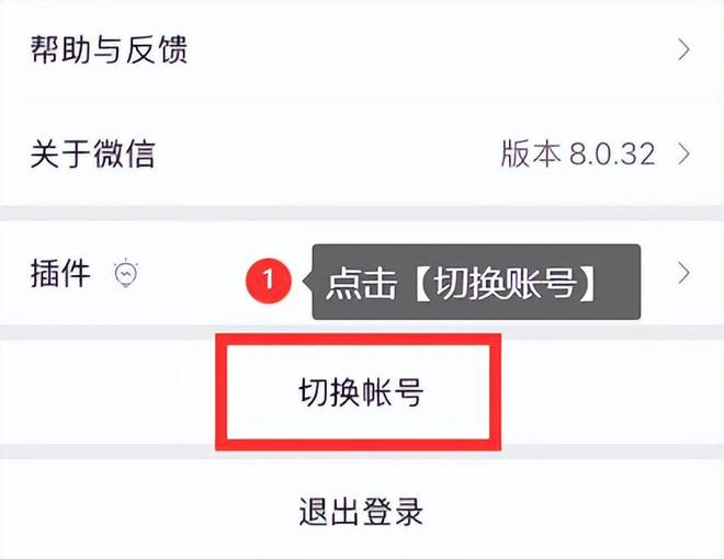 如何注册新的微信号,如何注册新的微信号教程