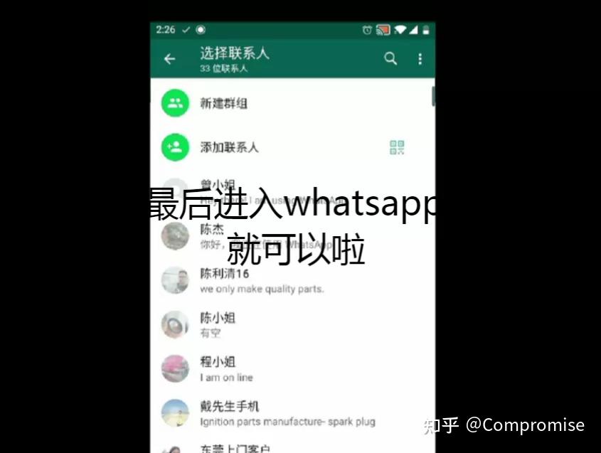 whatsapp国内能用吗知乎,whatsapp 在中国可以用么