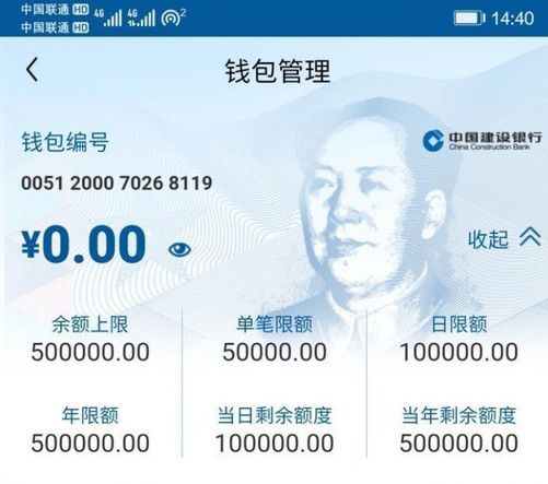 央行数字钱包app下载,央行数字钱包app下载官网