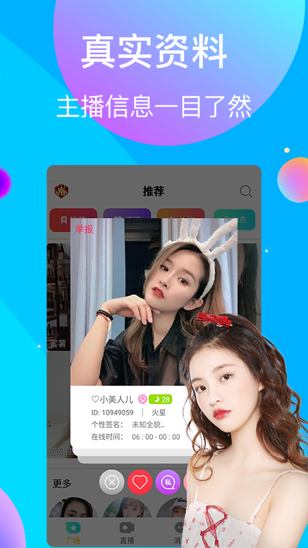 可以免费打视频交友的软件,免费聊天软件不充钱可以一直聊