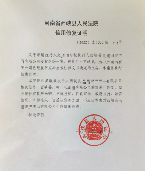 信用中国行政处罚修复,信用中国行政处罚修复承诺书