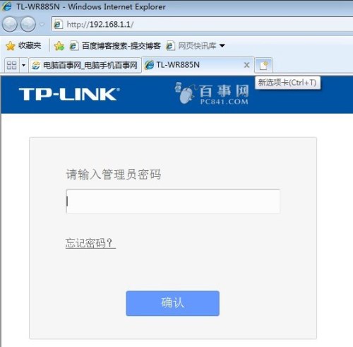 绕过tp路由器管理密码,如何破解tp路由器管理员密码