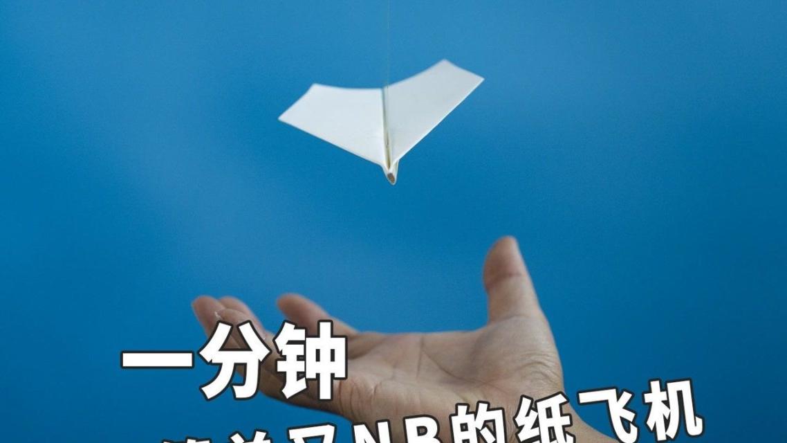 纸飞机怎么折飞得能回旋,纸飞机怎么折飞得能回旋的飞镖