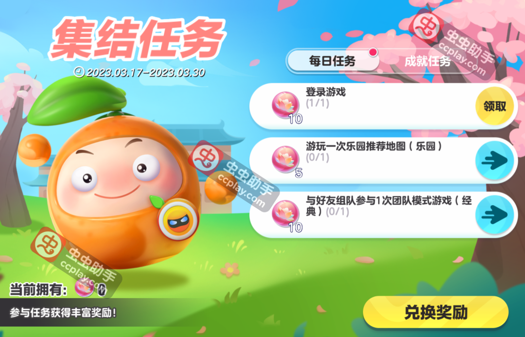 Android下载安装蛋仔派对的简单介绍