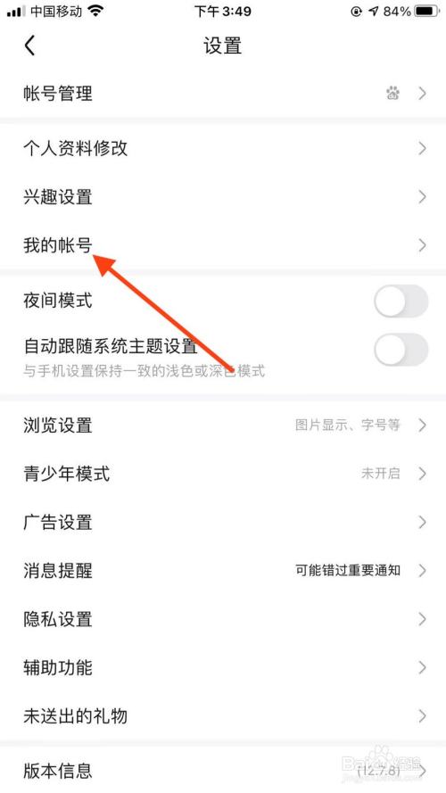 百度怎么加别人,百度怎么加人好友