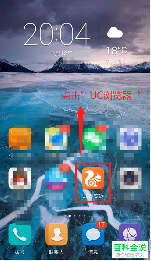 uc浏览器搜索不到网页怎么办,uc浏览器搜索不到网页怎么办呀