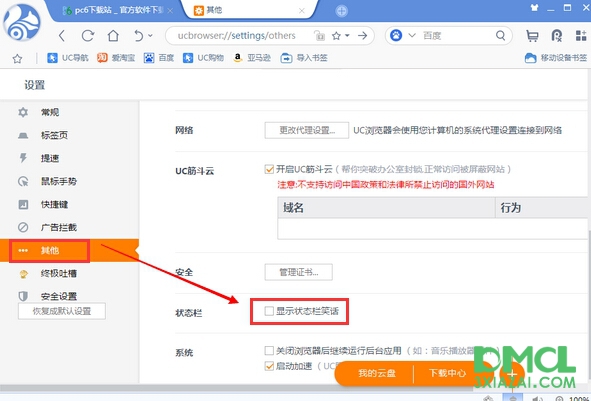 uc浏览器搜索不到网页怎么办,uc浏览器搜索不到网页怎么办呀