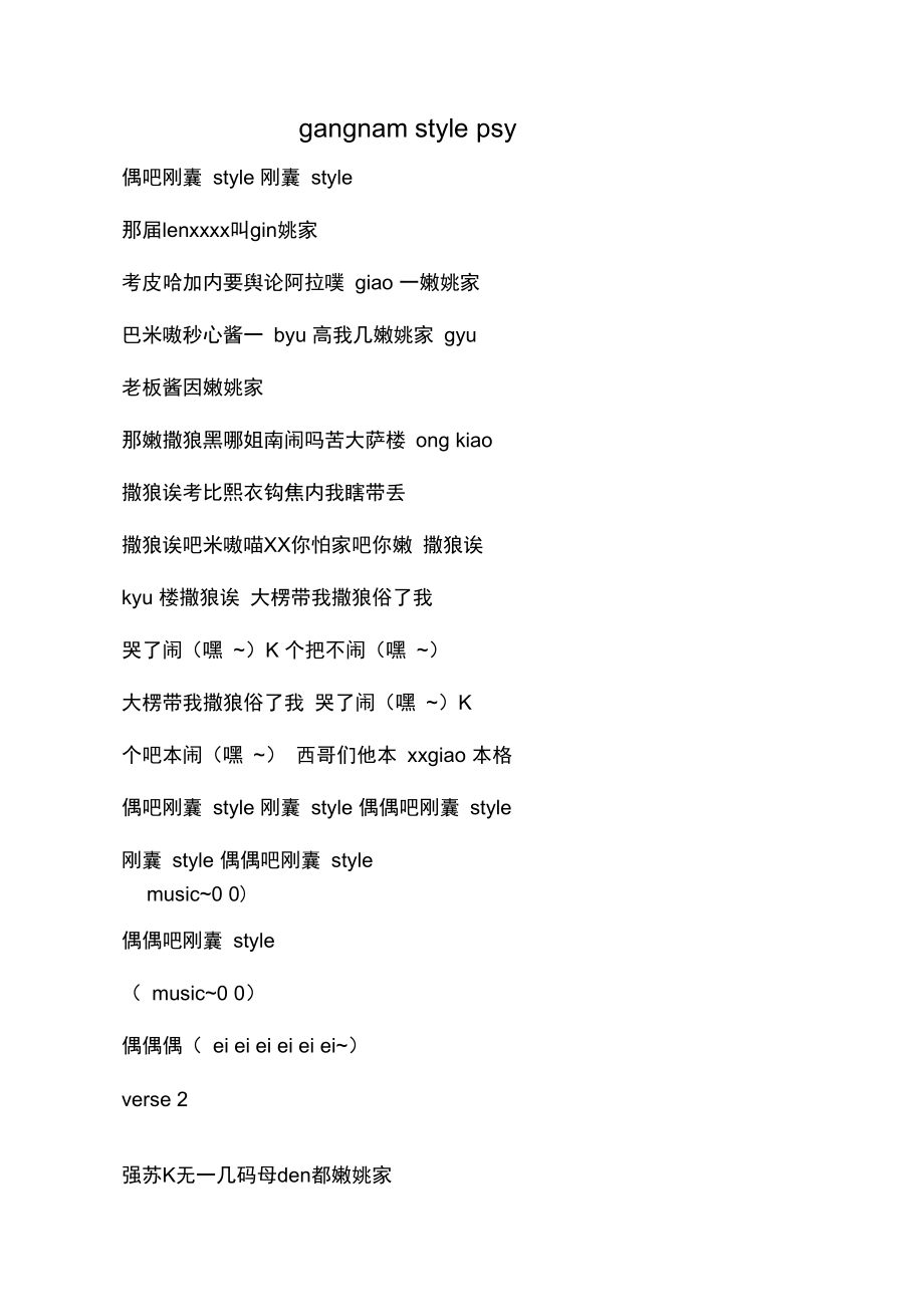 lovestory音译中文,love story中文音译