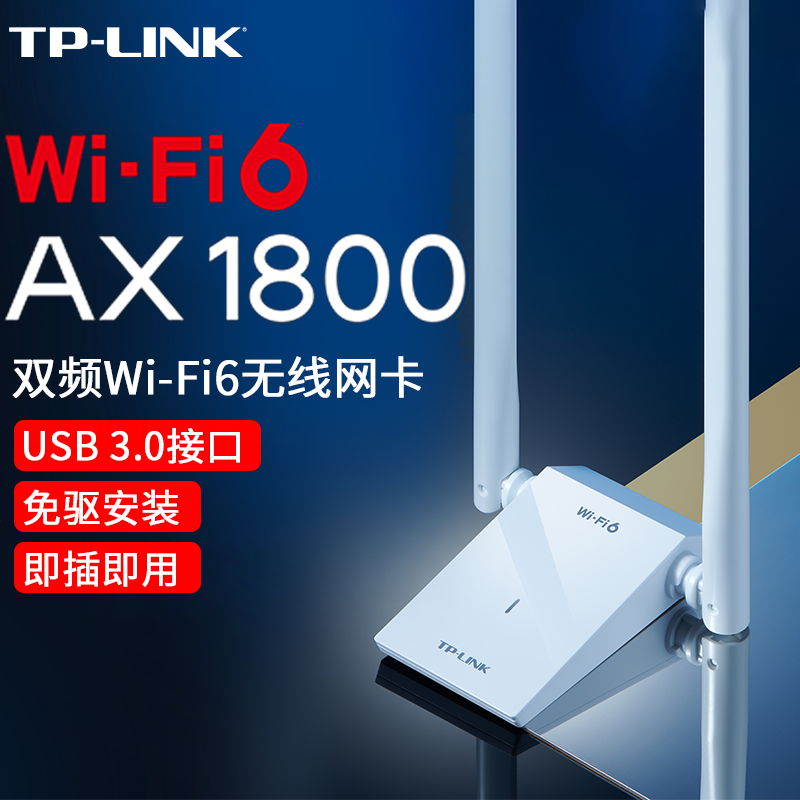 tp-link无线usb网卡,tplink无线usb网卡怎么安装