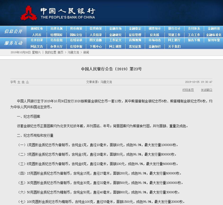中国法定货币是哪个银行发行的,我国法定货币是人民币它是由哪个银行发行的