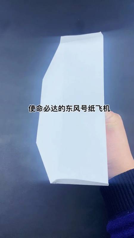 纸飞机改中文教程,纸飞机怎么更改中文