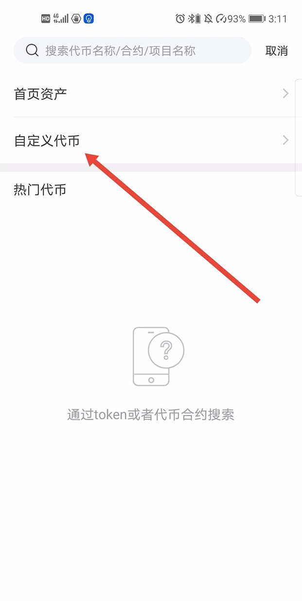 tp钱包代币如何兑换,tp钱包人工客服24热线