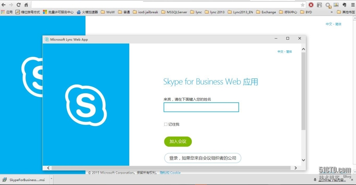 skypeforbusiness可以卸载吗,skype for business可以卸载吗
