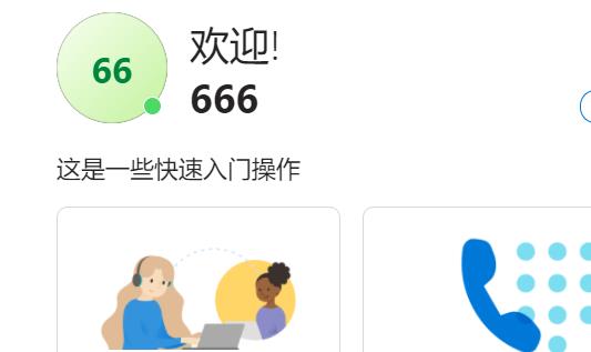 skypewebapp下载,skype官网下载手机版下载