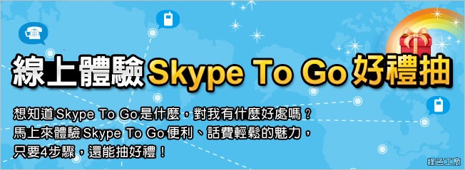 skype内地可以用吗,skype在大陆可以用吗