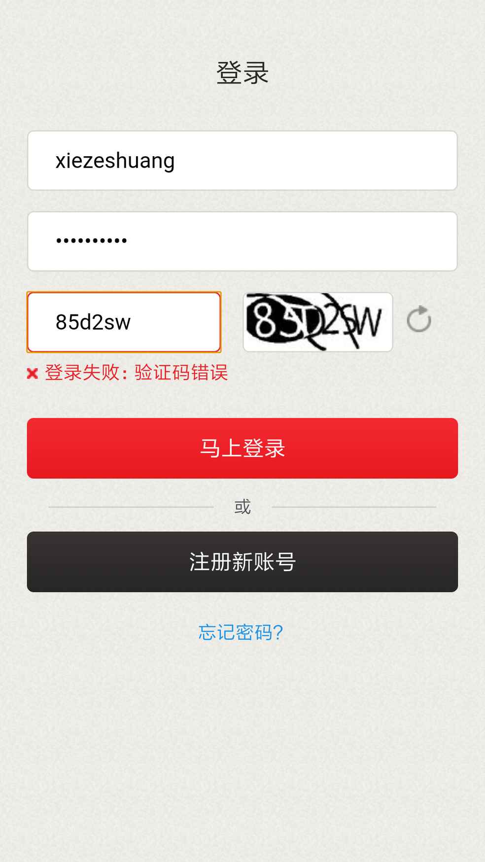 验证码不见了怎么办,验证码丢失有什么后果