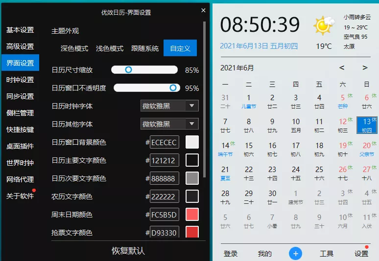 安卓日程管理软件哪个好,安卓好用的日程管理app
