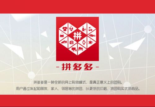 下载拼多多,下载拼多多app官方版并安装