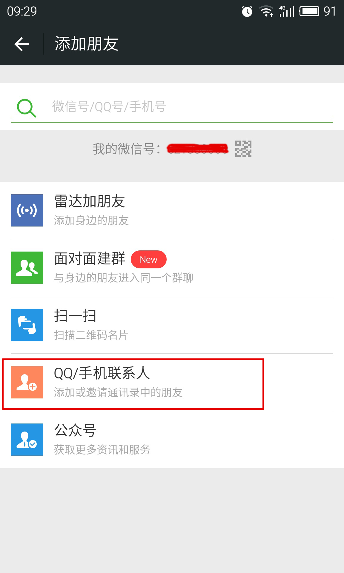 百度如何加好友?,如何快速加到大量好友