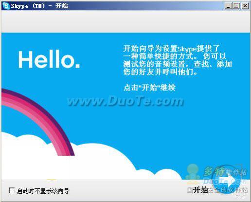 skype官方下载电脑版,skypedownload