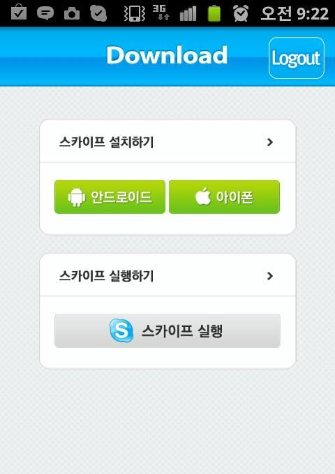 skype下载安卓手机版本,skype下载安卓手机版本过低
