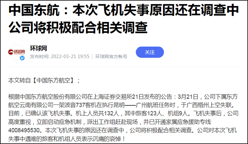 飞机软件怎么突然封号了,飞机聊天软件怎么登录不了