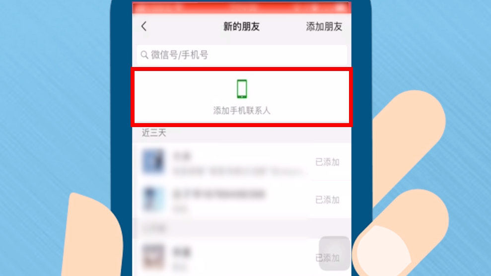 whatsapp怎么添加好友?的简单介绍