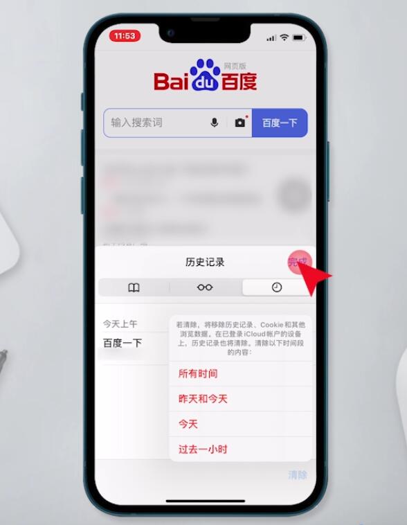 uc浏览器网页搜索记录怎么删除,uc浏览器网页搜索记录怎么删除啊