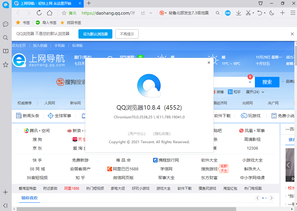 qq浏览器最新版本下载2023,浏览器最新版本下载2023拼多多