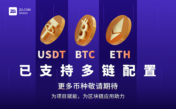 usdc属于什么链,usdt属于什么链类型