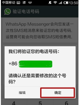 whatsapp官网注册流程,whatsapp怎样注册成功率高