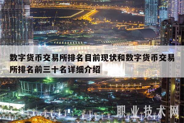 目前数字货币有哪些,目前数字货币有哪些股票