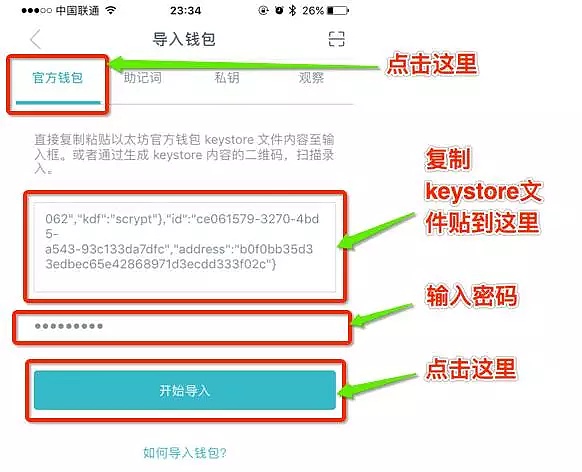 imtoken如何修改密码,imtoken钱包怎么改密码