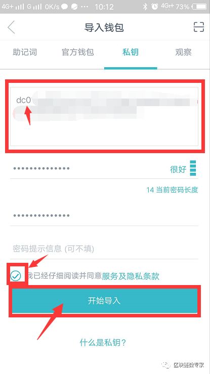 imtoken如何修改密码,imtoken钱包怎么改密码