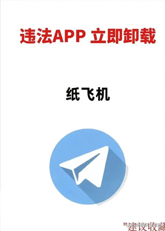 纸飞机app叫啥,纸飞机软件叫什么名字