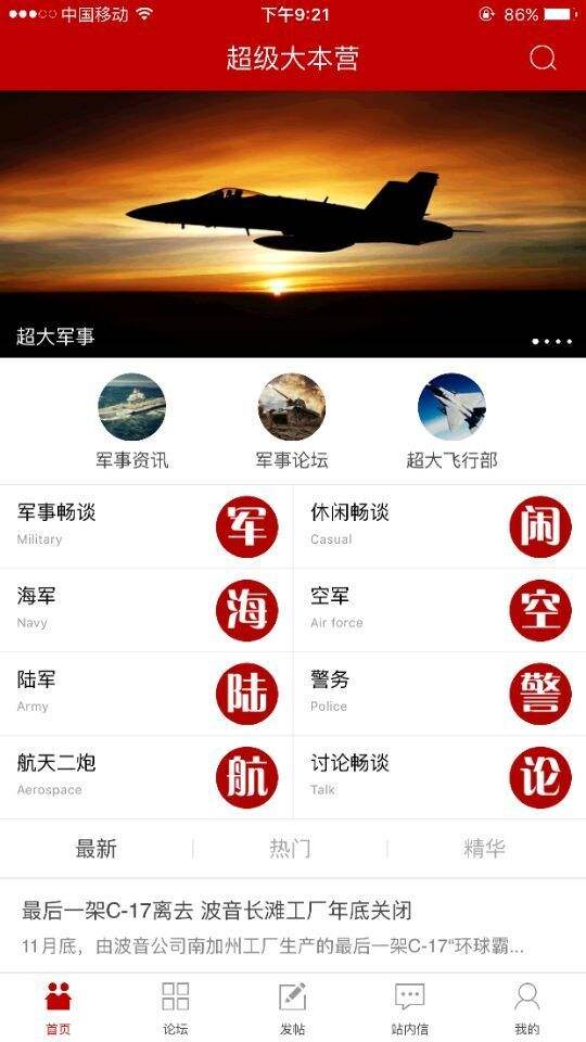 飞机聊天软件官方下载安卓的简单介绍