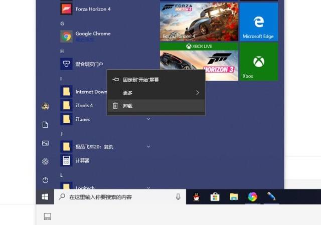 包含win10自带的skype可以卸载吗何用的词条