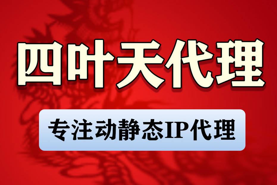 telegreat代理连接ip购买,国外socks5代理ip地址2023