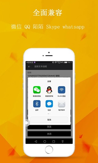 skype安卓手机版下载最新版本,skype安卓手机版862085