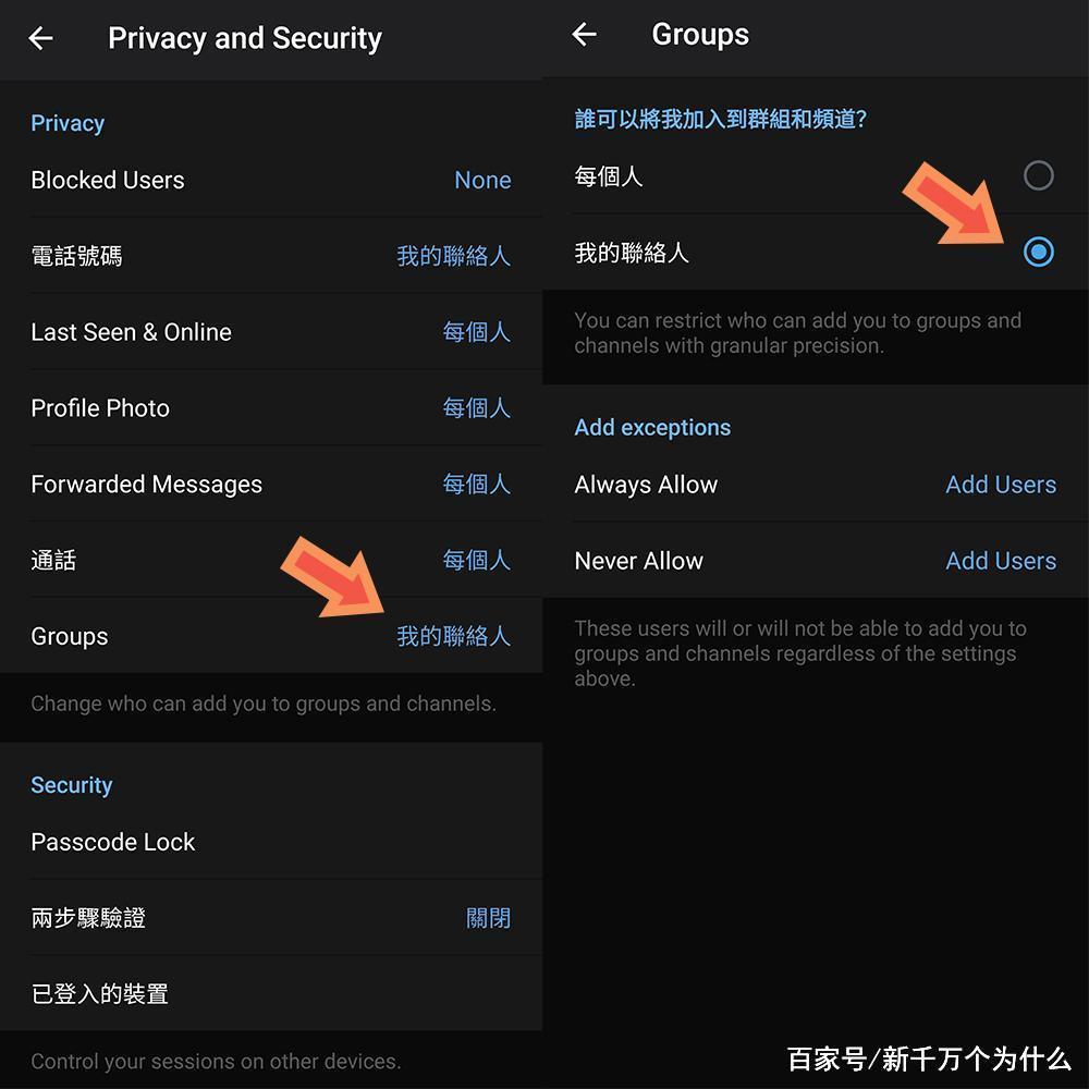 telegeram怎么加陌生人好友的简单介绍