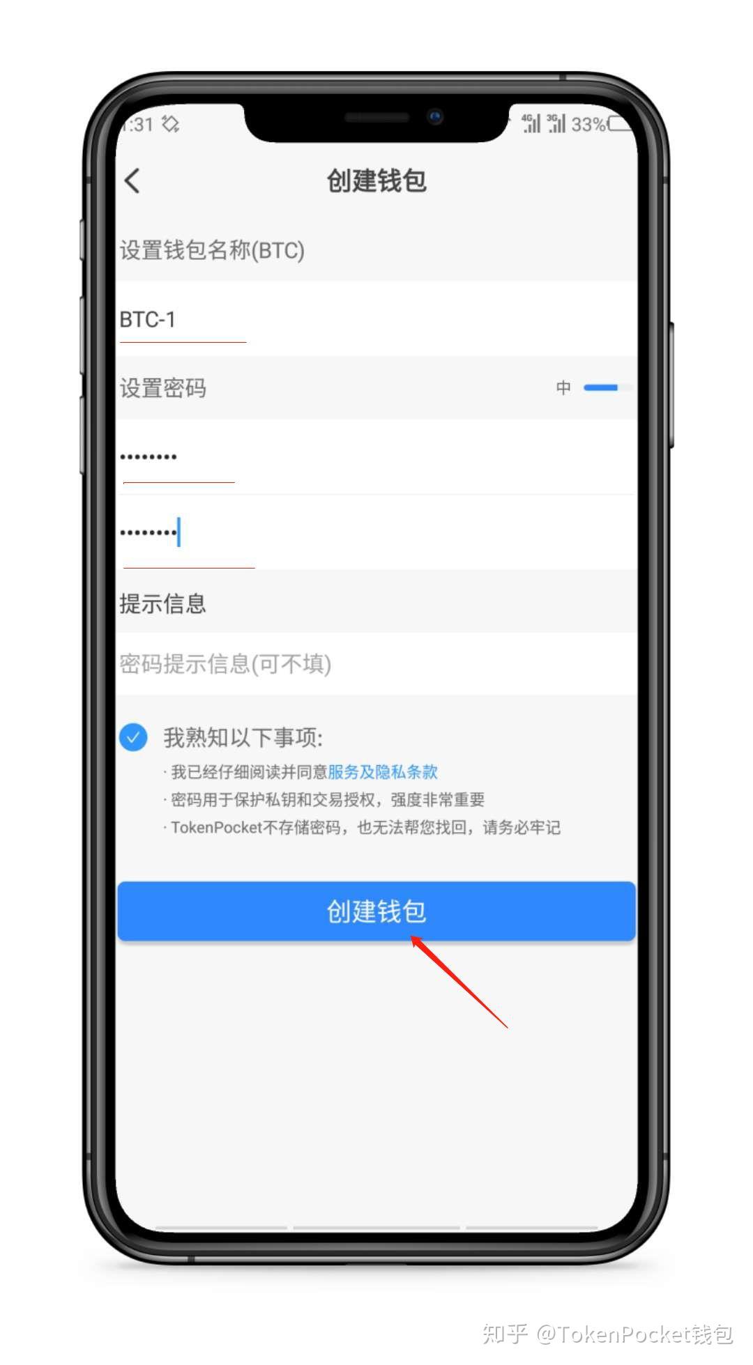 包含tokenpocket钱包忘记验证密码的词条