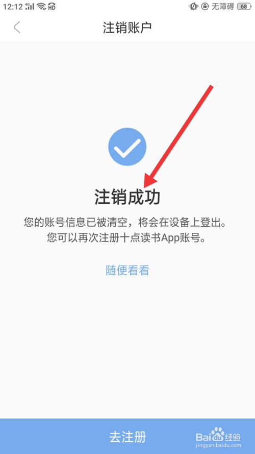 telegeram怎么注销账户,玩telegram会被网警追踪吗
