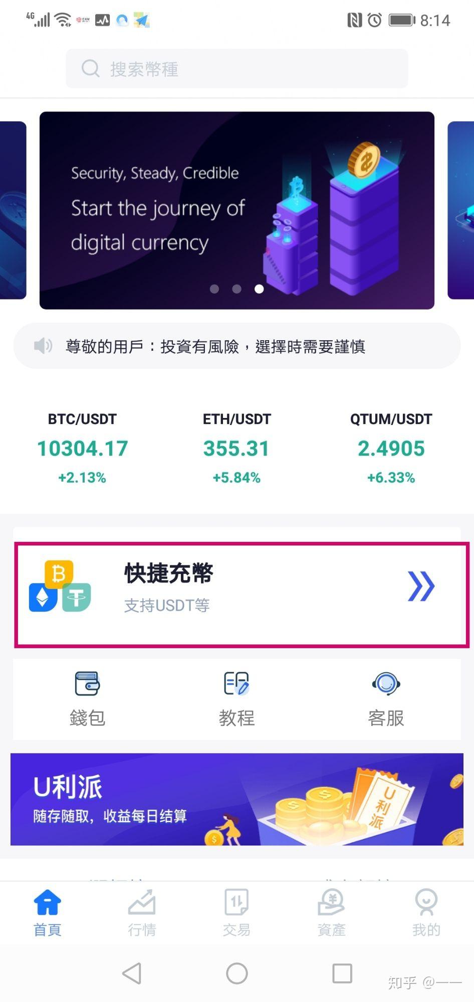 usdt币怎么赚钱,usdt币如何提现成人民币