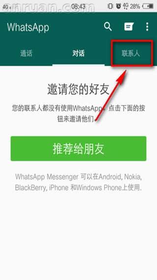 为什么注册whatsapp短信验证一直都在连接中,为什么注册whatsapp短信验证一直都在连接中呢