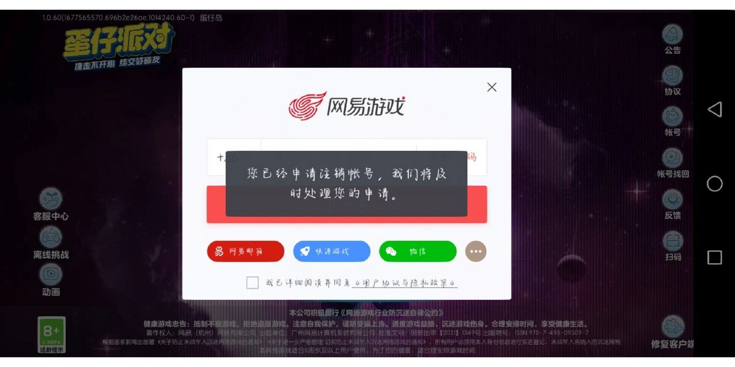 telegreat注销账号找回,telegram注销了能查出来吗