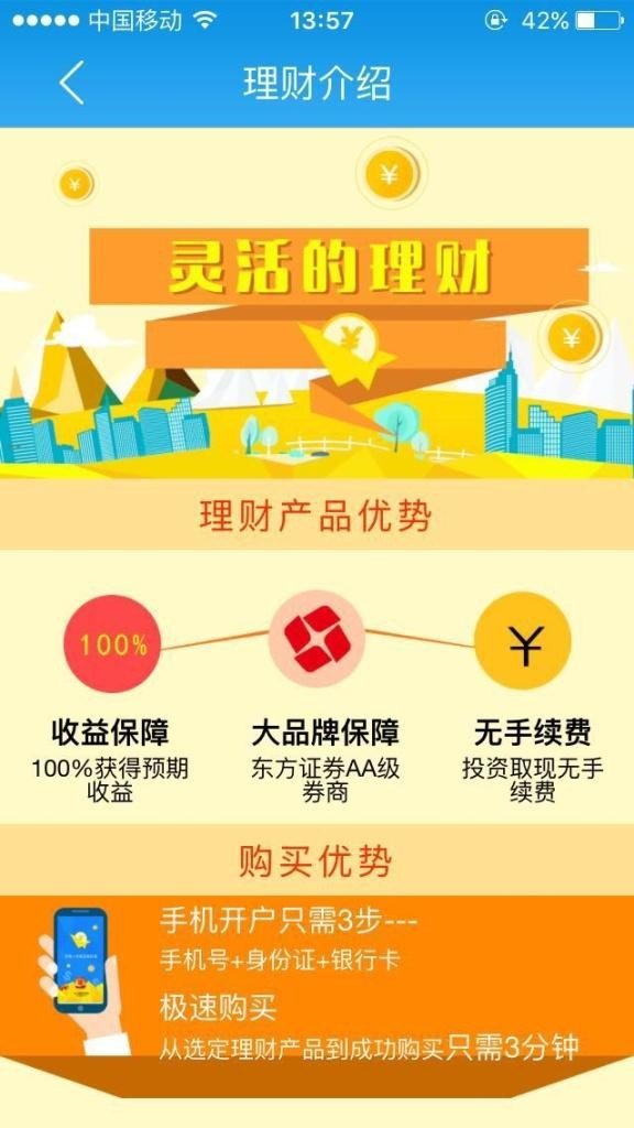 点号开户教程免费下载,点号开户教程免费下载安装